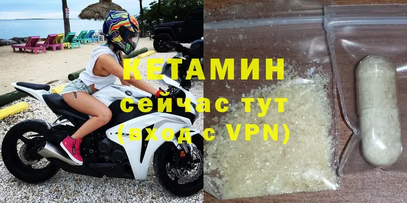 Кетамин VHQ  Горбатов 