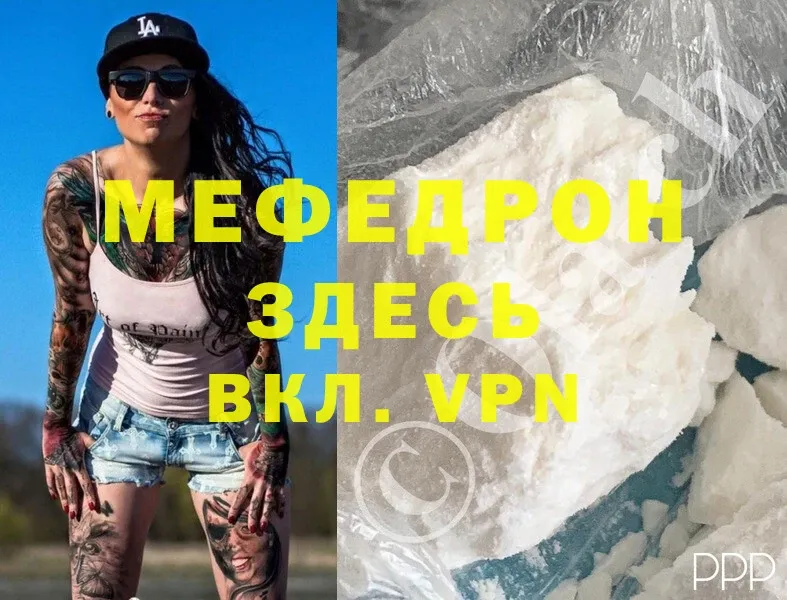 Меф mephedrone  купить   Горбатов 