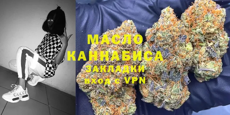 Дистиллят ТГК гашишное масло  Горбатов 